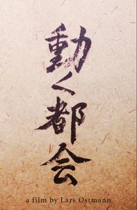 Ugoku Tokai