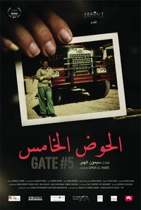 Gate 5