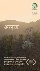 Alakh
