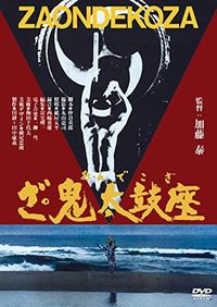 The Ondekoza
