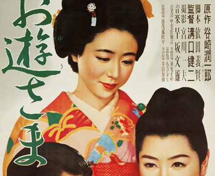 Nobuko Otowa