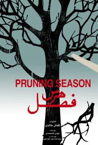 Pruning Season
