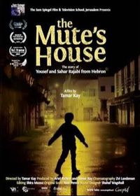The Mute's House